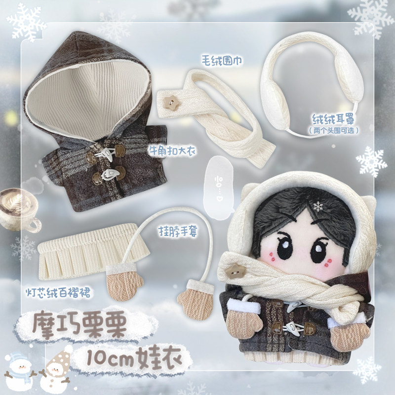ร้านค้าของ Marshmellow Girls'  - Winter Clothing Store บทวิจารณ์และราคา