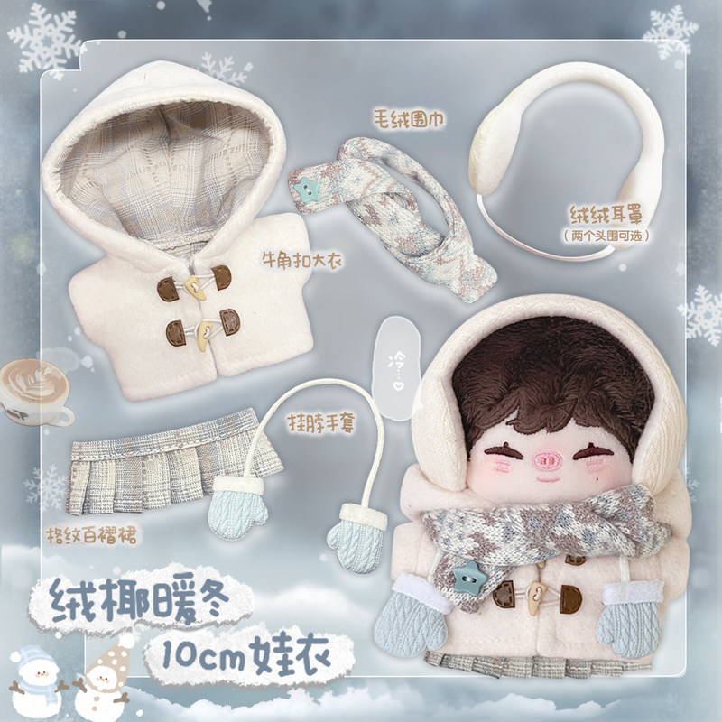 ร้านค้าของ Marshmellow Girls'  - Winter Clothing Store บทวิจารณ์และราคา
